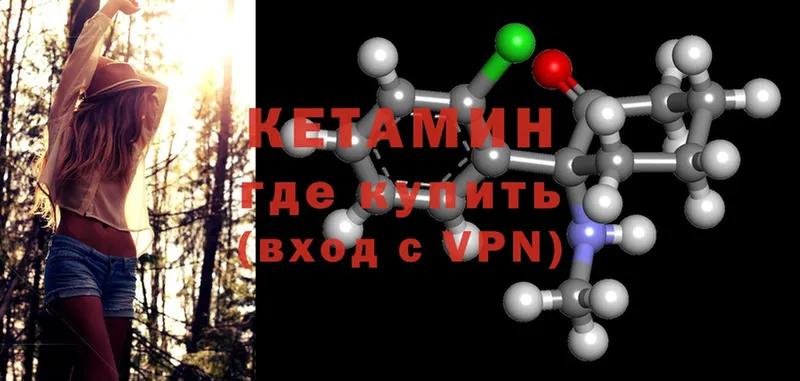 КЕТАМИН ketamine  где найти наркотики  Армянск 